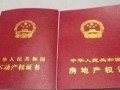 查询房产多少层怎么查询（怎么查楼房产权多少年）
