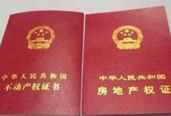 查询房产多少层怎么查询（怎么查楼房产权多少年）