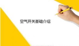 房产ppt介绍结尾怎么写（房产ppt介绍结尾怎么写文案）