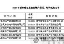 怎么选购南宁房产中介（怎么选购南宁房产中介服务）