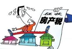 房产税租房怎么申报（房产税租房怎么申报征收）