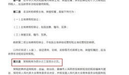 房产怎么申请红印契（房产怎么申请红印契税补贴）
