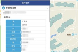 深圳怎么查看房产信息（深圳怎么查个人房产）