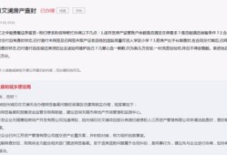 邢台查封房产怎么查封的（邢台房产备案查询网站）