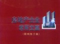 关于黄金房产文案怎么写（关于黄金房产文案怎么写好）