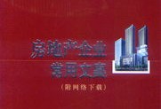关于黄金房产文案怎么写（关于黄金房产文案怎么写好）