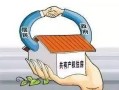 住房产权是怎么计算（住房产权是怎么计算的）
