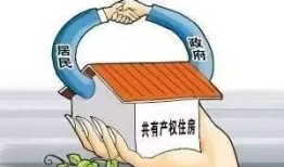 住房产权是怎么计算（住房产权是怎么计算的）