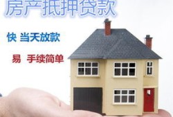 房产抵押了没怎么查询（房产抵押了没怎么查询到）