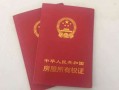 上海 房产证怎么核实（上海房产证网上查询）