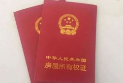 上海 房产证怎么核实（上海房产证网上查询）