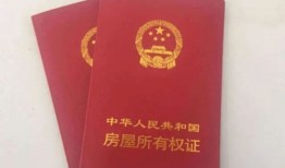 上海 房产证怎么核实（上海房产证网上查询）