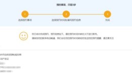 安置房房产备案怎么查（安置房备案流程）