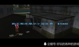 罪恶都市房产怎么救火（罪恶都市房子怎么进去）