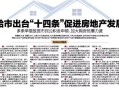 房产降价开头文案怎么写（房产降价开头文案怎么写好）