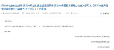 房产机构备案凭证怎么查询（房产机构备案证怎么弄）