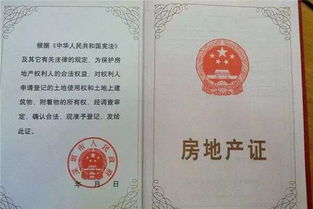 异地房产本怎么加名字（异地房产证怎么过户）