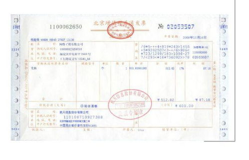 怎么查看房产税票发票（怎么查看房产税票发票真伪）