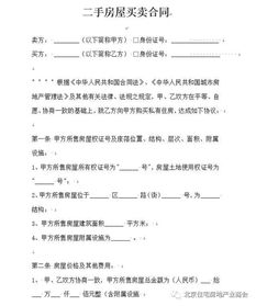 手写房产赠与怎么写合同（手写房产赠与怎么写合同书）
