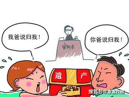继承房产财产遗产怎么分配（继承房屋财产）