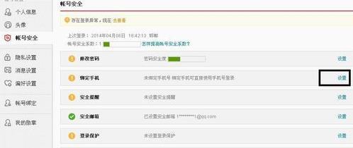本地房产账号怎么注销不了（注销房源）