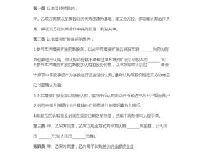 房产优先认购协议怎么写（房产优先认购协议怎么写范本）