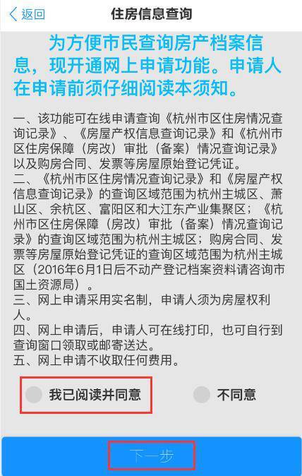 怎么查房产证本人（怎么查房产证本人信息）