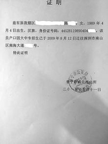 曲靖无房产户口怎么解决（曲靖无房产证明到哪里开）