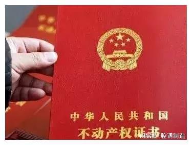 房产怎么更名给外人看（房子如何更名给别人）