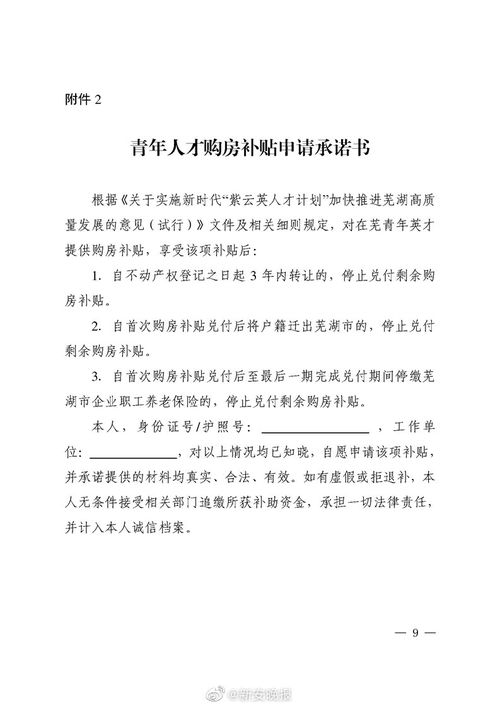 学校房产补贴怎么申请的（学校房产补贴怎么申请的呢）