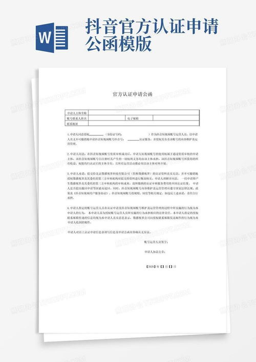 房产认证申请怎么写模板（房产认证申请怎么写模板图片）