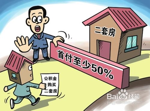 首付之后的房产怎么分割（首付后 房子 怎么 出售）