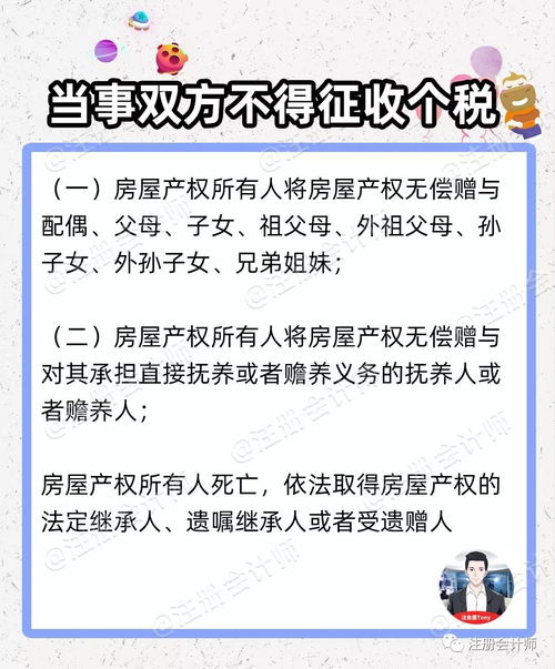 妈妈房产给女儿怎么划算（妈妈给女儿的房子用不用公证）