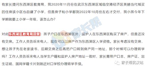 房产作为入学依据怎么写（房产作为入学依据怎么写的）