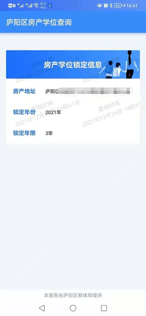 怎么查地区房产查询系统（怎么查地区房产查询系统网址）