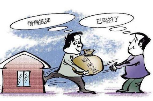 坐牢有罚金房产怎么过户（坐牢的人房产怎么过户）