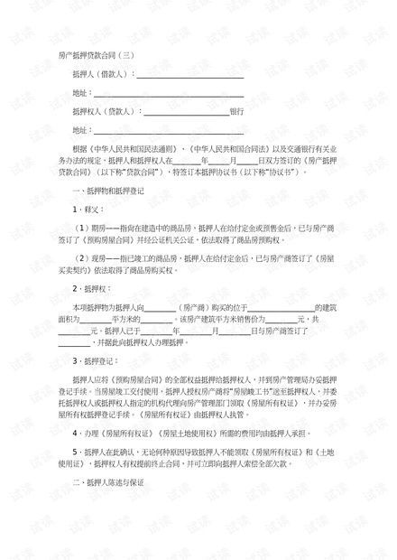 怎么查对方的房产合同（怎么查对方的房产合同信息）