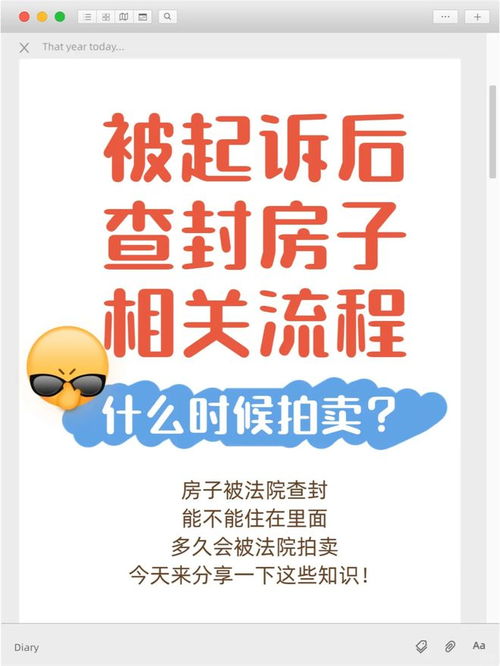 房产查封后会怎么样（房产查封还能住吗）