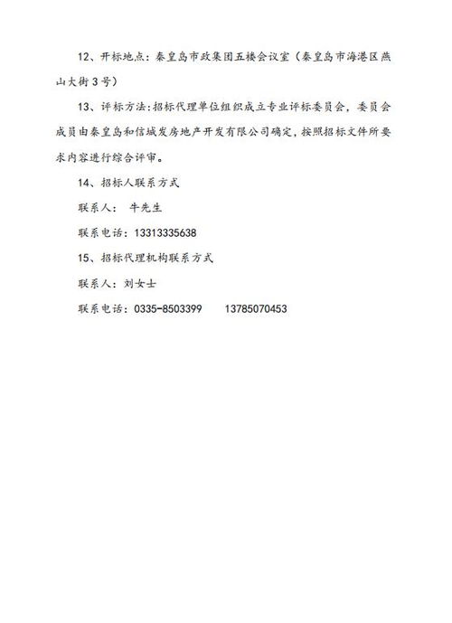 房产咨询私信怎么写文案（房产咨询私信怎么写文案范文）
