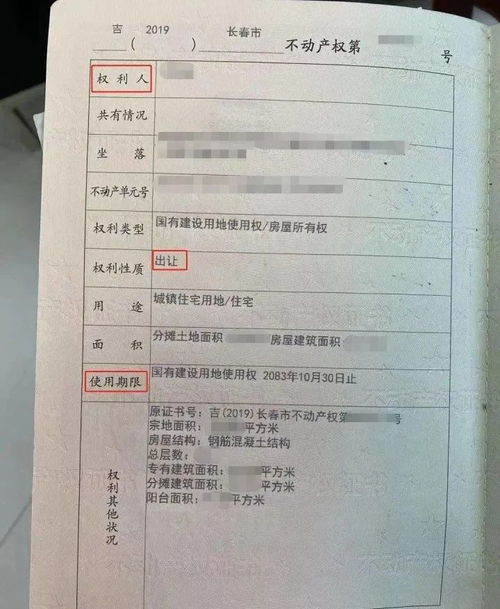 怎么收藏商铺房产证（怎么收藏商铺房产证呢）