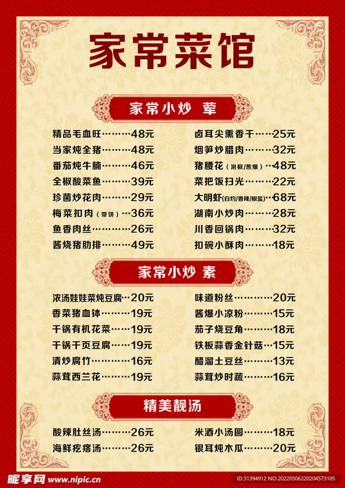 龙南印象房产怎么样（龙南印象客家餐厅菜单）