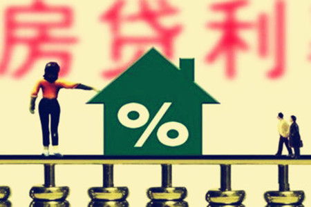 房产利息变低怎么办理（房屋贷款利息降低）