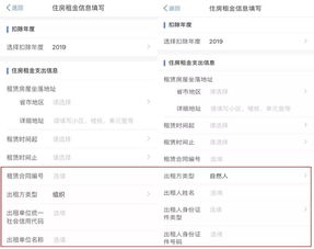 怎么查询房产进展信息表（房产进度查询怎么填写）