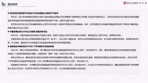 房产知识汇报怎么写好看（房产知识汇报怎么写好看一点）