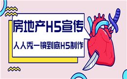 房产搞笑宣传图文怎么写（房产搞笑宣传图文怎么写文案）