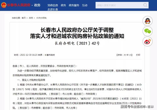 薛城房产补贴怎么领取（薛城房产补贴怎么领取流程）