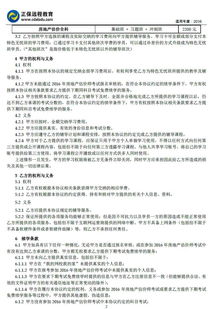 房产估价书怎么写范本（房产估价书怎么写范本模板）