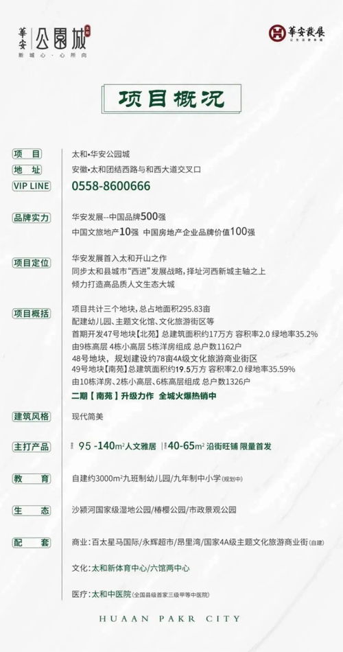 入职赠送房产怎么写（入职赠送房产怎么写简历）