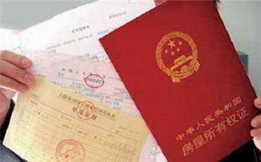 怎么领纸质房产证明（怎么领纸质房产证明图片）