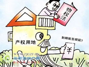 安置房产权到期怎么处理（安置房产权到期后怎么办）